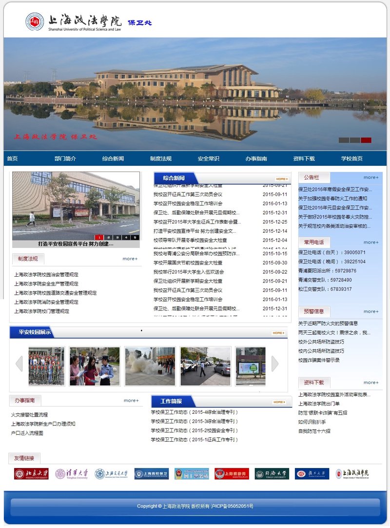 上海网站建设：引领城市数字转型的新引擎