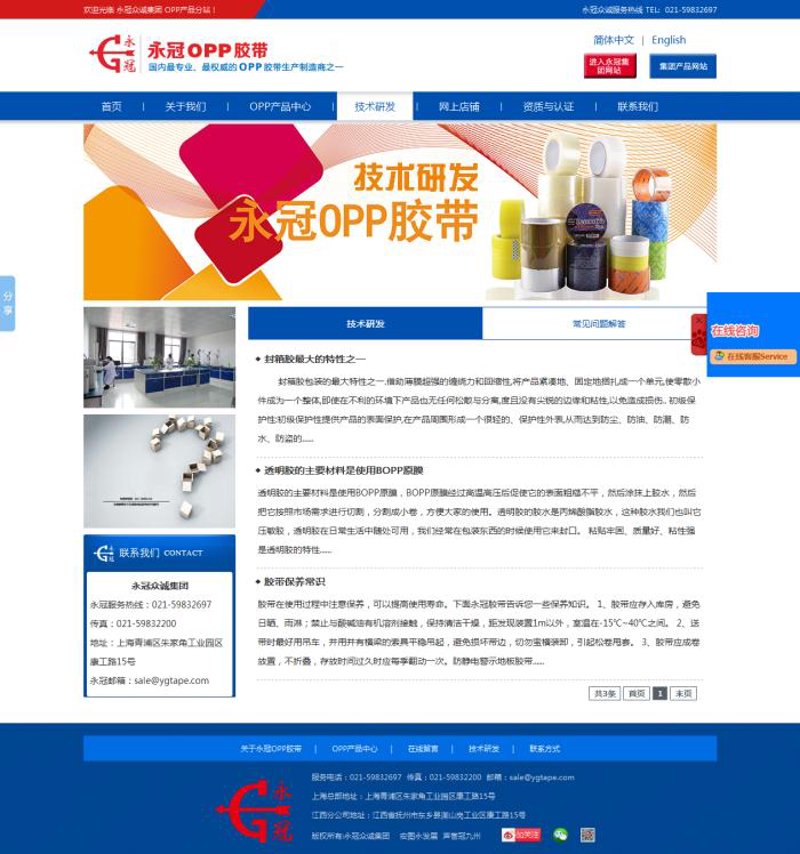 企业官网定制：彰显品牌个性的艺术
